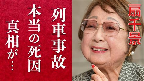 祖堅方正 死因